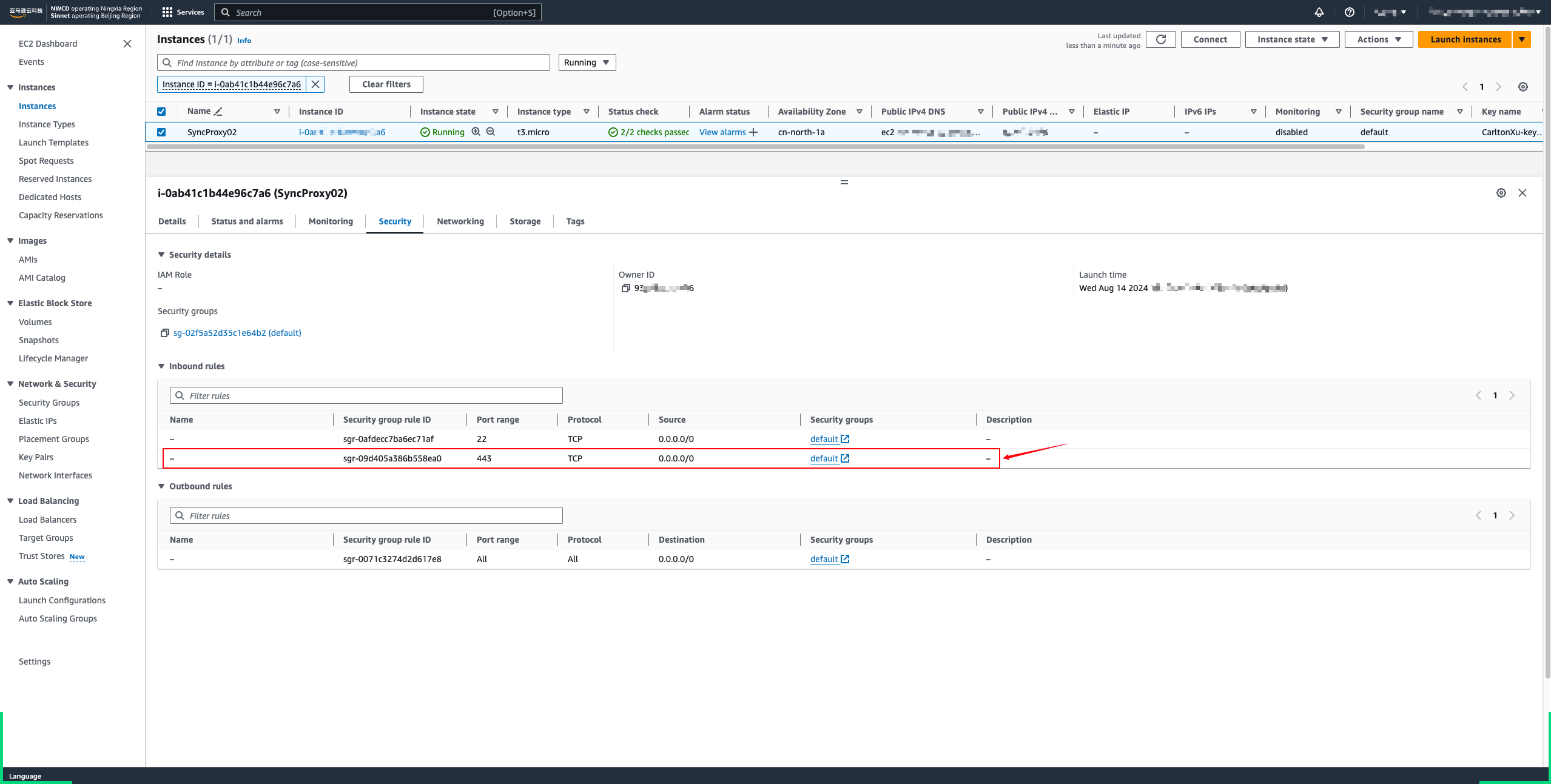 aws-site-sync-proxy-network-configuration-1.png