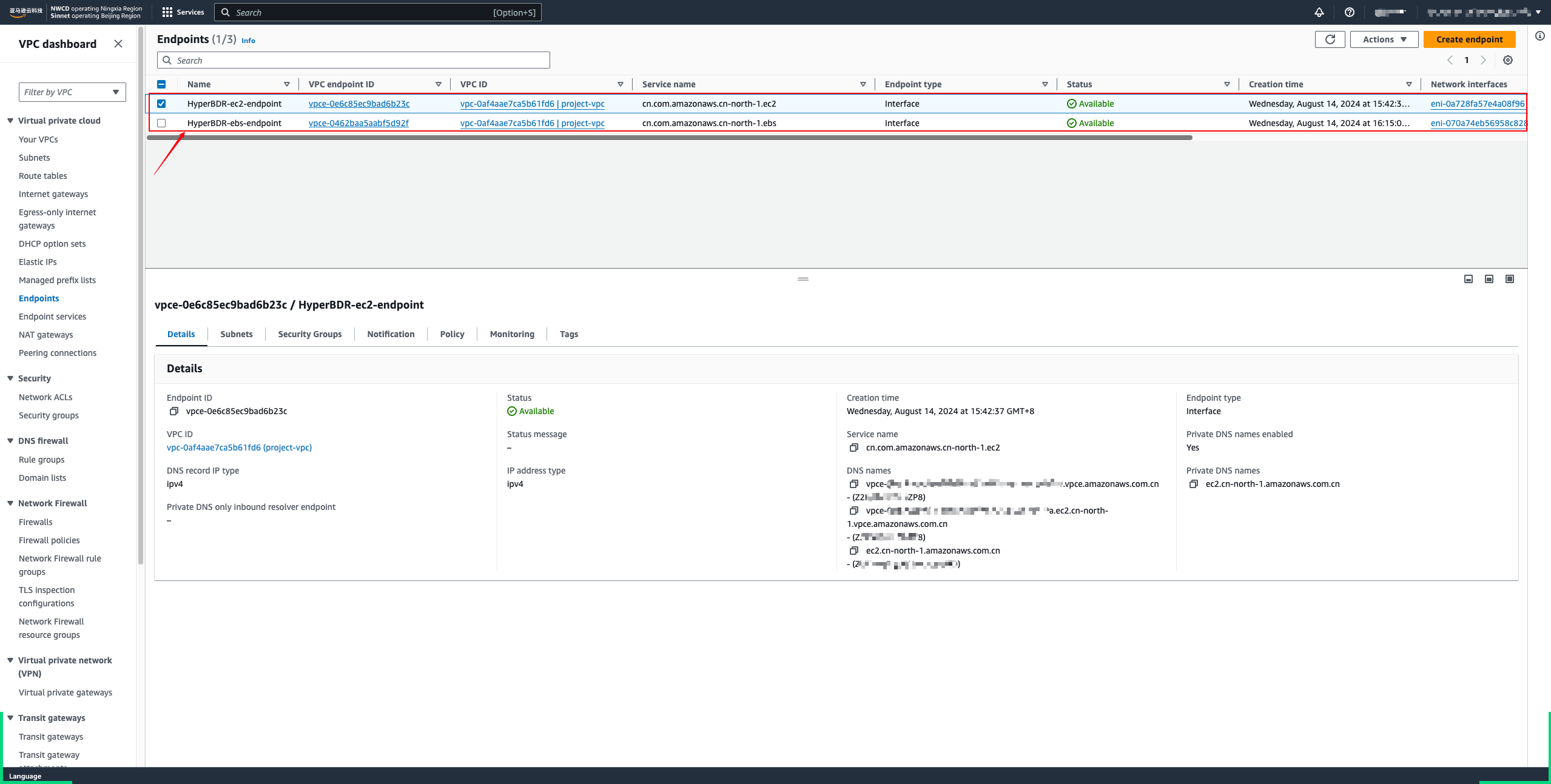 aws-site-sync-proxy-network-configuration-8.png