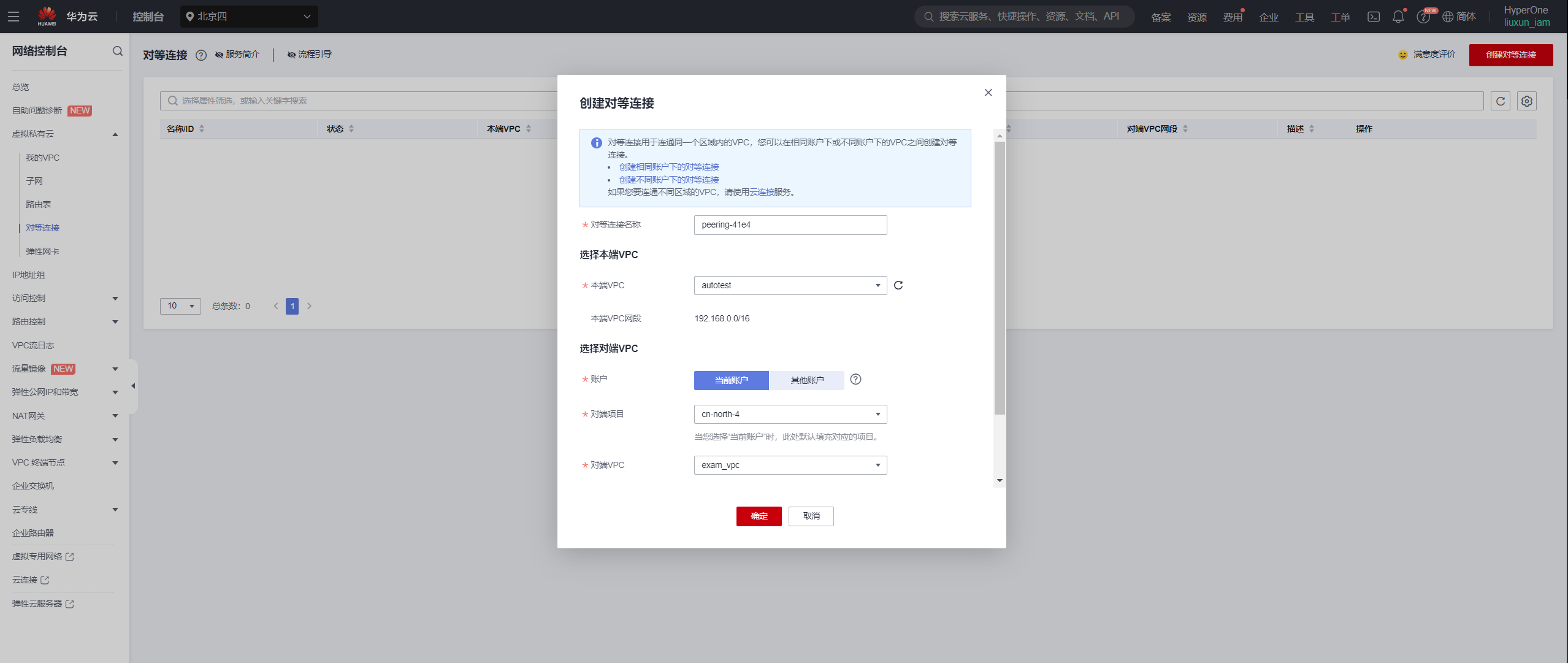 configure-cross-vpc-network-access-between-disaster-recovery-vpc-and-business-vpc-1.png