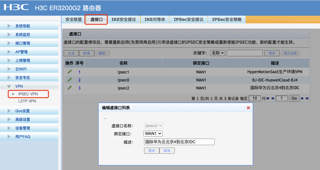 configure-the-vpn-connection-between-huawei-cloud-and-idc-21.png