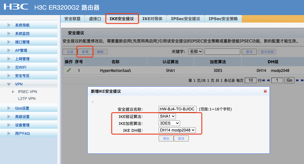 configure-the-vpn-connection-between-huawei-cloud-and-idc-22.png