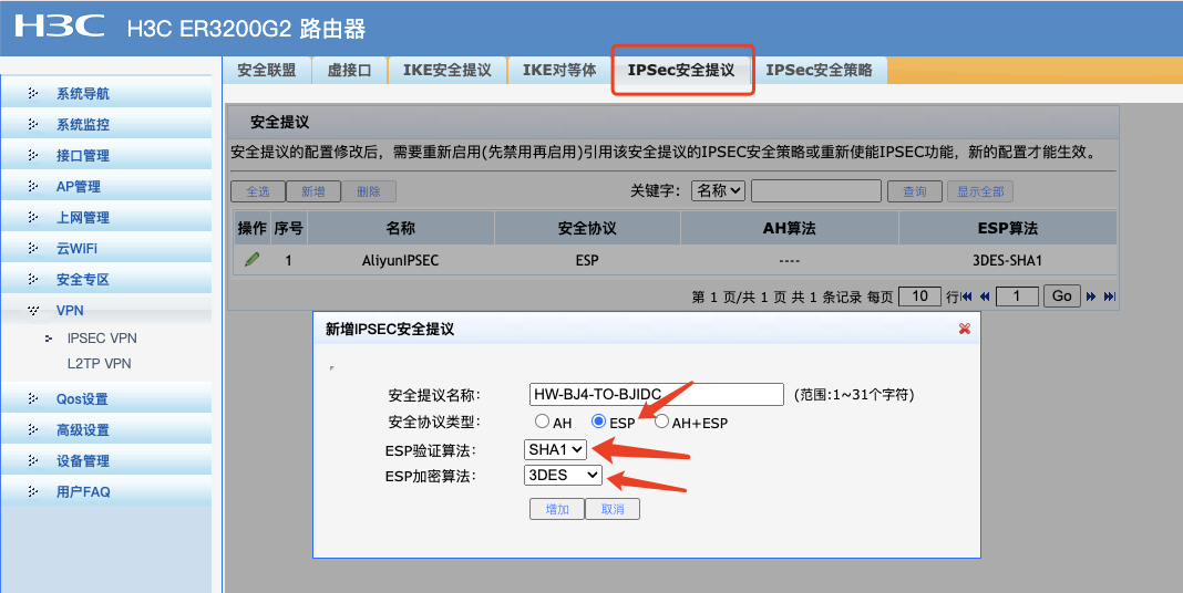 configure-the-vpn-connection-between-huawei-cloud-and-idc-24.png