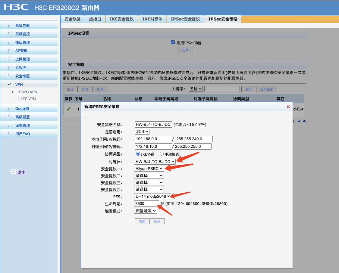 configure-the-vpn-connection-between-huawei-cloud-and-idc-25.png