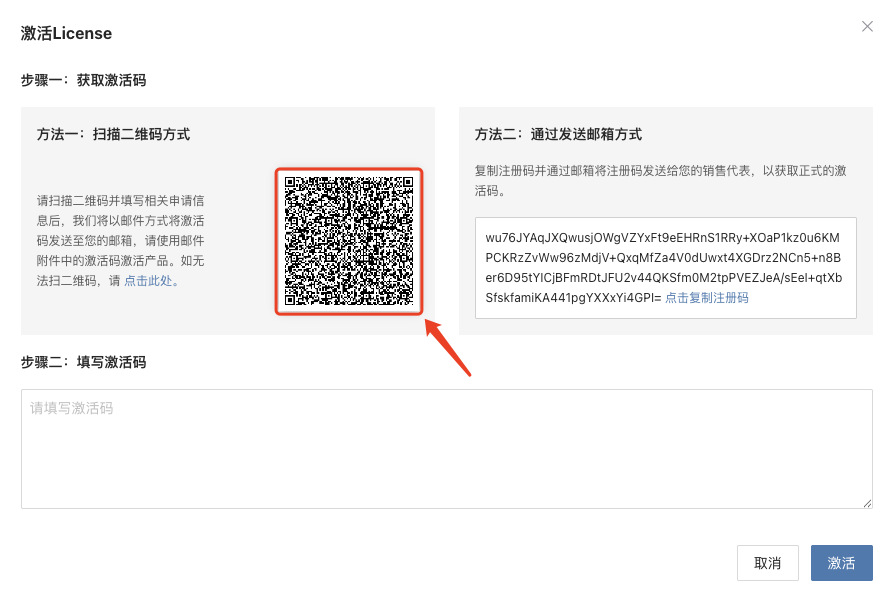 hyperbdr-license-activation-guide-2.png